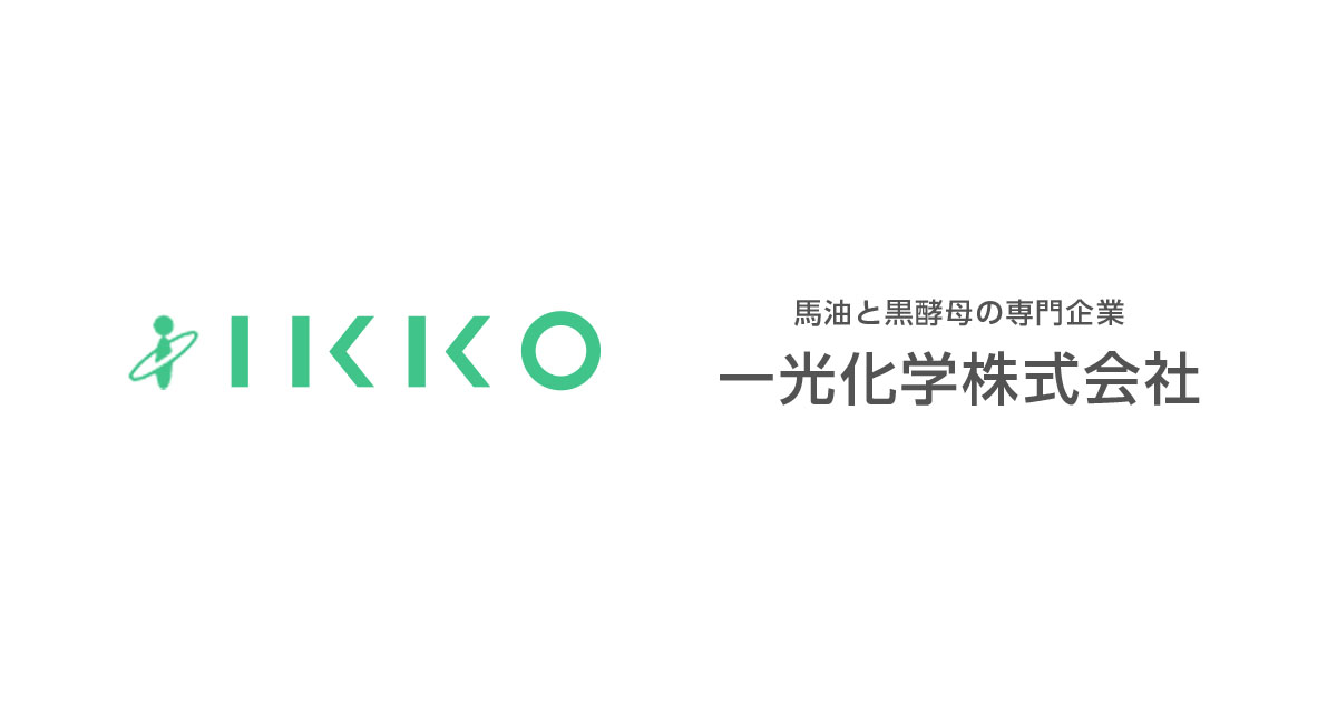 IKKO | 一光化学株式会社